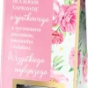 Herbatka prezentowa dla Kogoś Wyjątkowego -DLA NIEJ