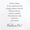 Kartka okolicznościowa na Dzień Mamy "Dziękuję za wszystko Mamo"